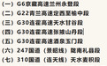 双节兰铁局加开这些列车　甘肃人自驾出行收好官方指南