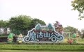 国庆节开园！季高魔法山谷乐园游玩全攻略来了→