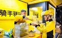 美团多地开展新职伤咨询宣导和交通安全培训 全国多地开展骑手双节保障慰问