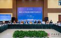 中国佛学院成功举办佛教与中华民族共同体学术研讨会