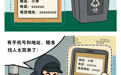 农行深圳南山支行：生活消保图鉴之快递面单泄密风波
