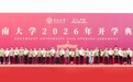 金陵聚首 双高同进——合肥一中受邀出席东南大学2026级开学典礼并参加"未来科学教育行动计划"合作研讨