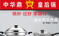 2026年浙江食全食美日用品有限公司，做饭用锅具品牌源头工厂实力参考