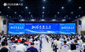 智汇潇湘 赋能未来——2026岳麓大会在长沙举行 湖南亮出“人工智能+”“创业”双答卷