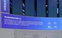 思必驰自主品牌亮相第七届辽洽会，以AI硬实力赋能智能制造