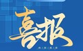 市一等奖！惠州大亚湾区博雅培文实验学校AI课堂获新突破