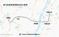 安徽这条高铁联调联试跑出最高试验时速！