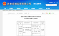光大金融租赁被罚130万元 涉违规开展融资租赁业务等