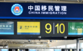 中秋国庆湖南口岸预计6.2万人次出入境