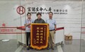 服务热情周到，理赔及时高效——富德生命人寿合肥中支快速理赔10万元