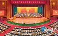 中国共产党长沙市第十五次代表大会胜利闭幕