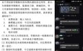 家长速看新式诈骗 九江抓获六名假冒“班主任”