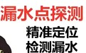 2026年9月哈尔滨漏水检测靠谱公司清单