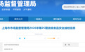 霉菌超标27倍！“维维”无添加蔗糖黑芝麻糊抽检不合格