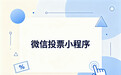 靠谱的线上投票工具怎么挑选？2026 实测参考云众评选