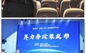 漫说河北丨算力“及时雨”润泽县域OPC创业热土