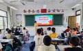 深化扫黑除恶 建设平安定远——定远县大桥小学开展扫黑除恶系列宣传活动