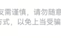 今日头条三季度处置涉诈账号15.9万个，“好评兼职”引流诈骗成治理重点