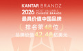 连续五年上榜凯度BrandZ中国百强，东鹏饮料的品牌价值持续被验证