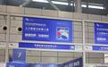 聚焦2026世界制造业大会：奇智科技展示“AI+健康”硬核实力