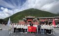 高明区新阶联赴四川甘孜重走长征研学活动圆满结束