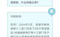 11月中下旬！安徽一地秋假安排确认