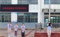 合肥市古城小学：拒绝校园欺凌 守护美好成长