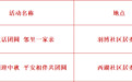 速收藏！共青城中秋+国庆游玩活动大全来了