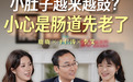 关注35+肠道老化！GUTX益次方小绿畅助力菌群平衡，促进肠道活力