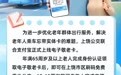 上饶公交电子敬老卡上线 年满65周岁及以上老人可刷码免费乘坐公交