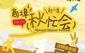 YUE南关 | 9.25-10.7，老街开集！