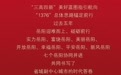 五年砥砺，“七个岳阳”蓄势腾飞！