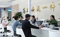 甘肃金塔政务服务提质增效　一张告知单藏着民生温度