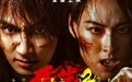 电影《重生2》预售开启 梁洛施文俊辉开启终极复仇 以命抵命清算罪恶