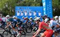 2026环鄱赛抚州广昌站开赛 诺曼夺冠