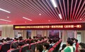 筑牢反诈防线 守护青春平安|成都新华2026年开学第一课反诈专题讲座华高级技工学校