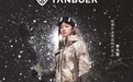 TANBOER坦博尔正式签约世界冠军李方慧 携手开启2026-2027新雪季