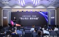 2026 VDC游戏技术分会场 创见 · 共行：探索移动游戏新境界