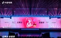 2026抖音电商作者峰会，释放了哪些新信号？