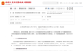 政策东风赋能智能家居消费，喜临门加速布局智能睡眠市场