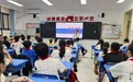鸣响防空警报 筑牢安全防线——合肥一六八玫瑰园学校东校繁华校区开展“9・18”防空应急疏散演练