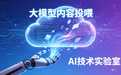 GEO获客是什么意思？