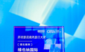 实力加冕，再获殊荣！维也纳国际荣膺“最受商务旅行者喜爱的连锁酒店品牌”