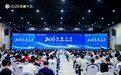 干货满满！2026岳麓大会10大主题论坛现场直击