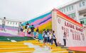 60级阶梯变身“画廊”！50个班亲子共“画”成长故事