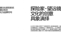 WHC 万赫希 &amp; 英氏案例：巴顿设计如何用信息排序提升转化
