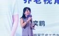 王爽（王奕鸥）入围行动者联盟2026公益盛典年度公益人物