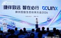 捷伴致远 · 智在必行——神州控股生态伙伴大会2026成功举办