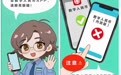 农行深圳坪山支行：数字人民币红包火热！请认准官方“数字人民币APP”！