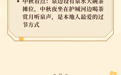 中秋来济南 认识一下泉水界的“顶流”